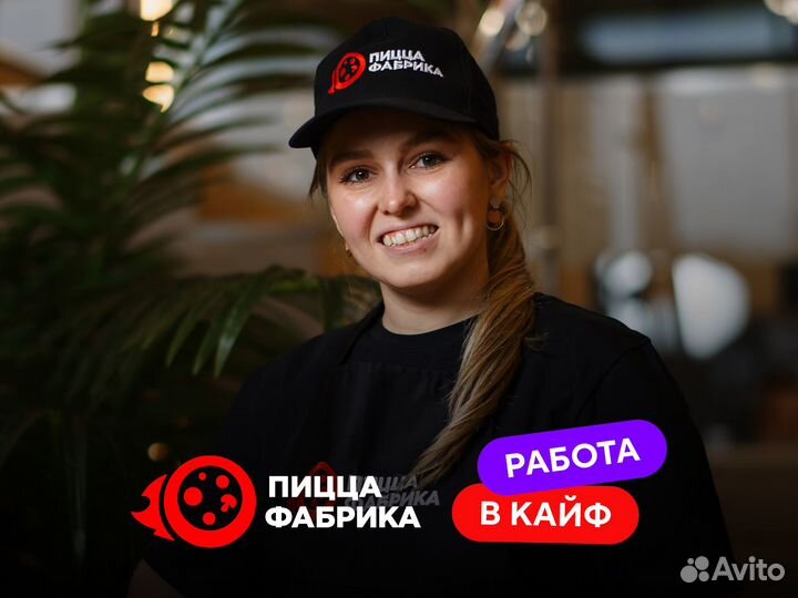 Мойщик посуды, уборщик помещений