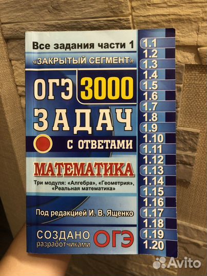 Книги для подготовки к огэ