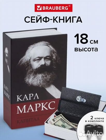 Книга сейф