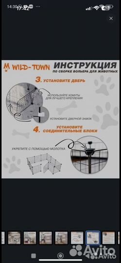 Вольер для щенков