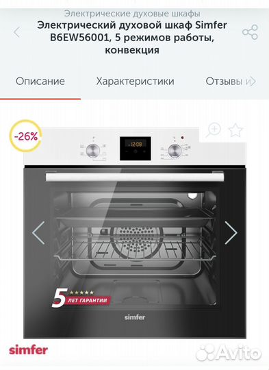 Варочная панель+ духовой шкаф