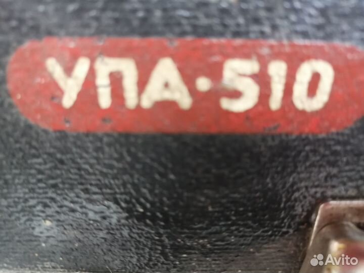 Фотоувеличитель упа 510
