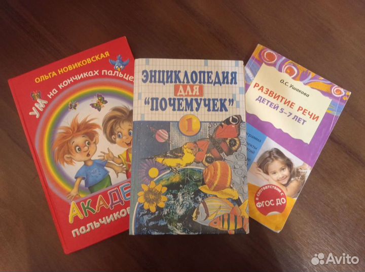 Книги для развития ваших деток