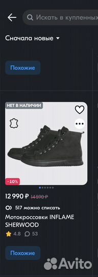 Мото ботинки inflame размер 42