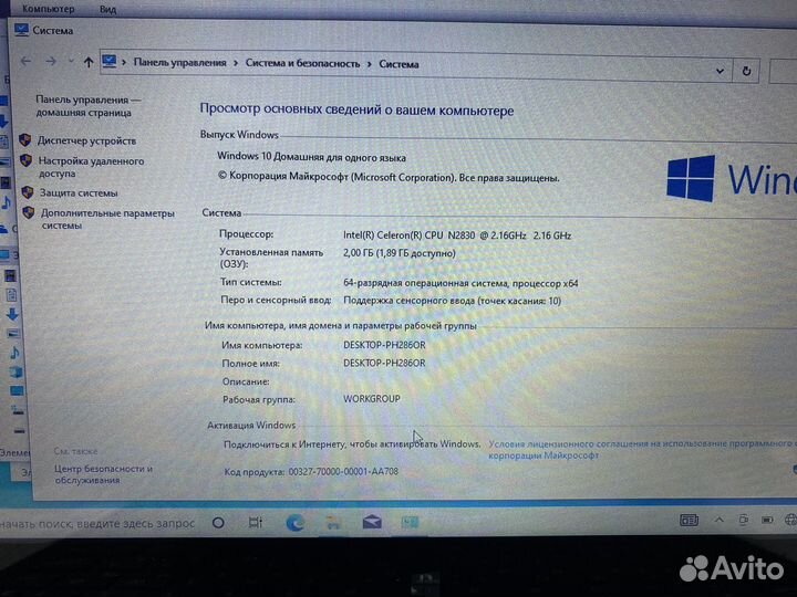 Нетбук lenovo т93234