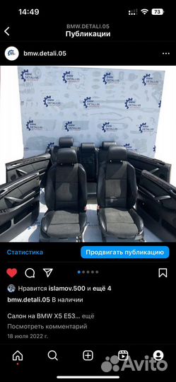 Разборка bmw