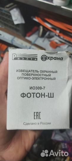 Извещатель охранный фотон-Ш