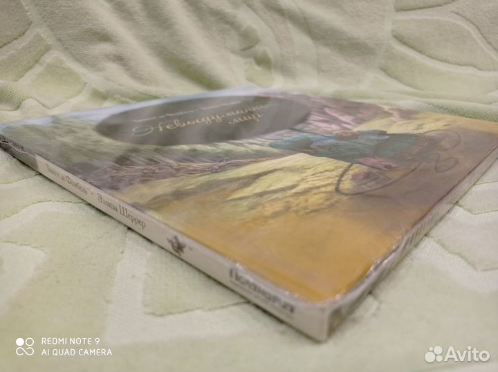 Невыдуманный мир, де Фомбель