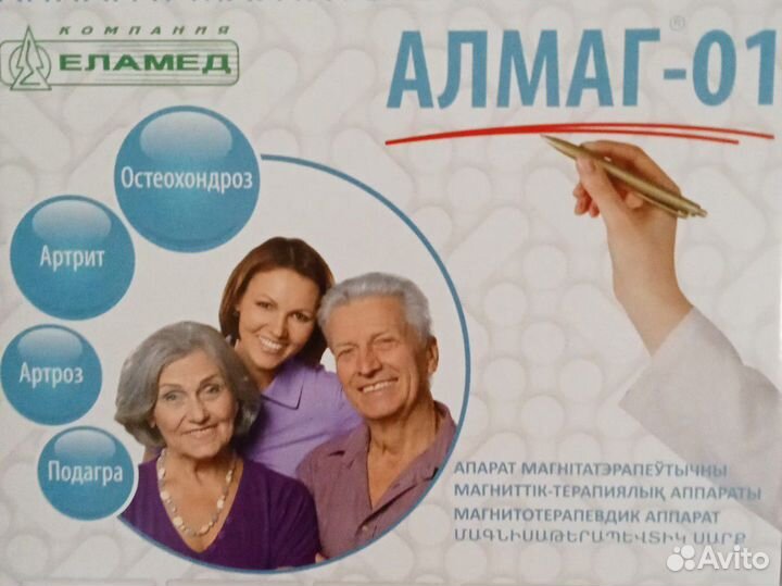 Алмаг 01