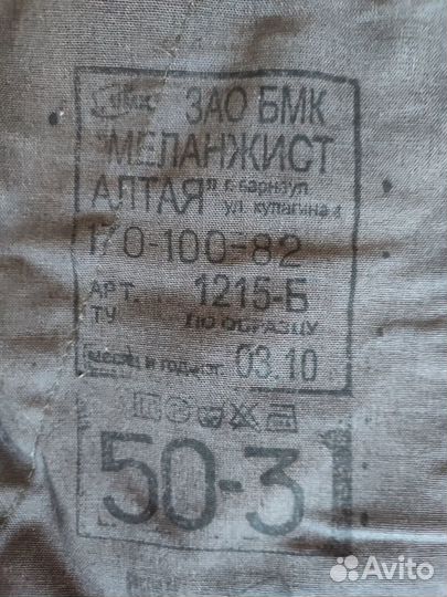 Армейский костюм (Цифра) 50/3