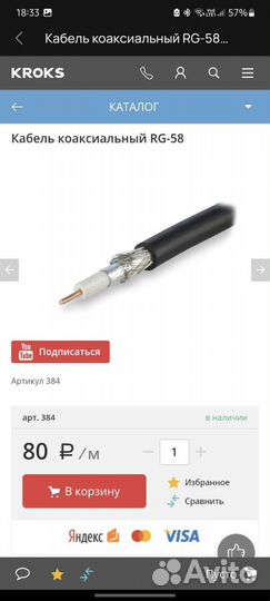 Оборудование kroks. 4g антенны и комплектующие