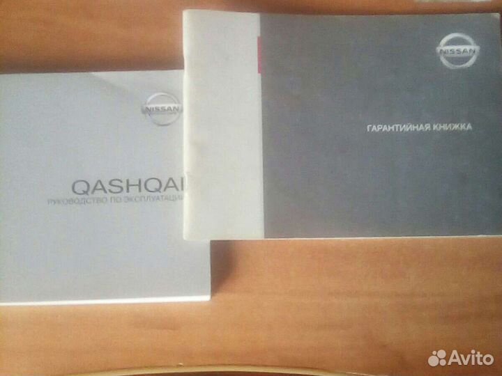 Гарантийная книжка и руководство Nissan
