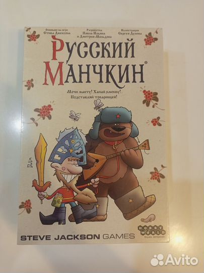 Настольная игра 