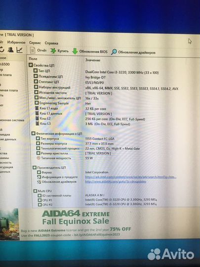 Процессор i3 3220