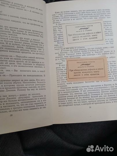 Собрание сочинений Эмиль Золя 1955