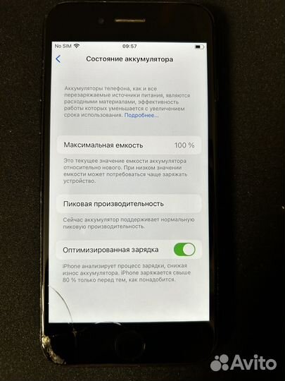 iPhone 7, 128 ГБ