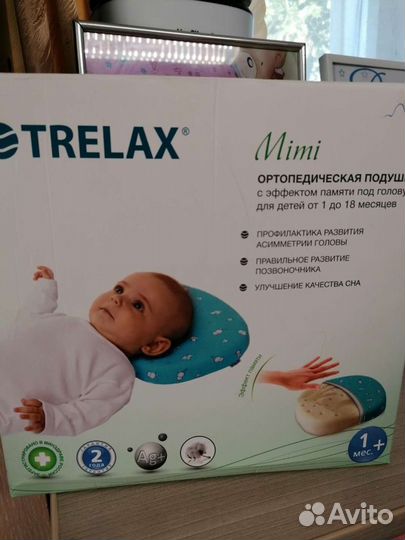 Подушка-позиционер