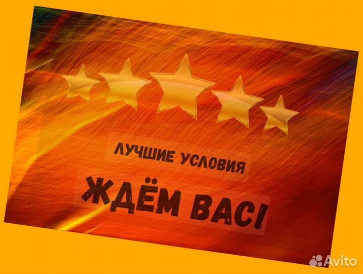 Сотрудник склада Хорошие условия Без опыта М/Ж