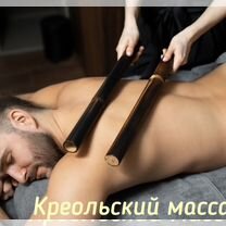 Массаж, Каспийск
