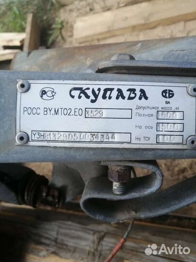 Дышло для прицепа