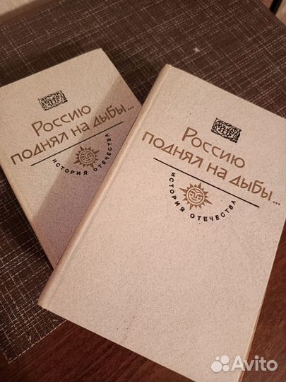 Два тома про Петра Первого