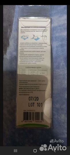 Газоотводная трубочка