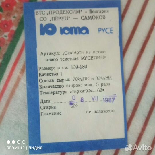 Новые скатерти из пвх