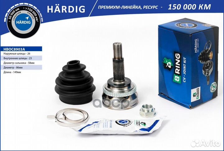 ШРУС Toyota B-Ring hboc8903A B-ring