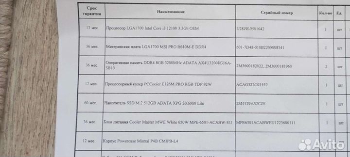 Игровой компьютер Rtx