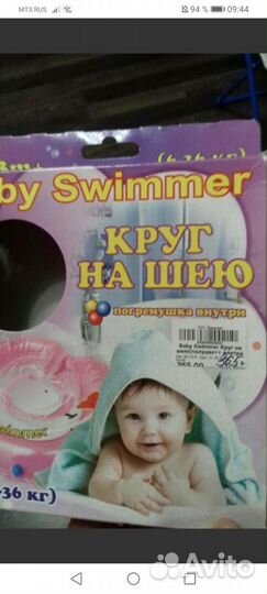 Круг для купания