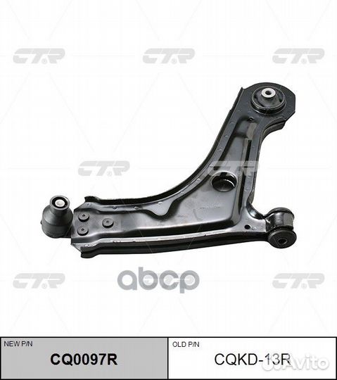 Рычаг подвески Daewoo lacetti 02- CQ0097R cqkd