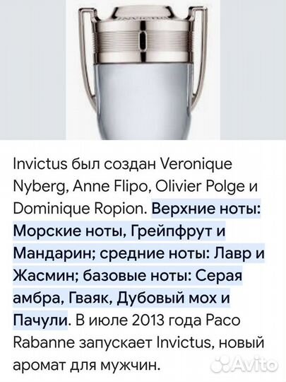 Paco rabanne invictus