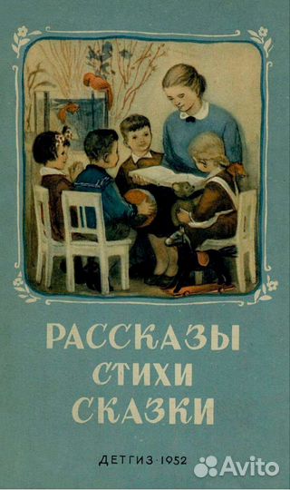 Советские книги детям.Учитесь говорить. Обучение