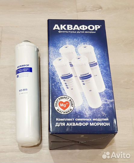 Аквафор модуль мембранный KO-50S, новый