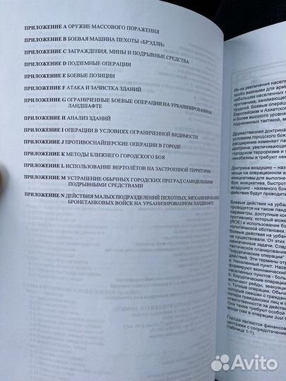 Fm 90 руководство для солдата по боевым действиям