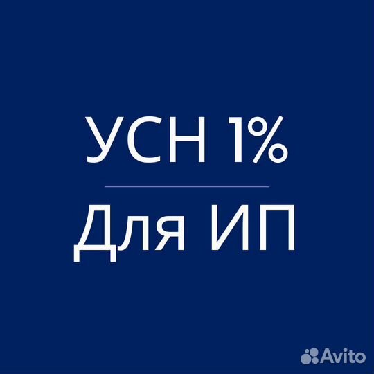 УСН 1% в Удмуртии:Реальное снижение налогов