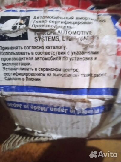 Амортизаторы