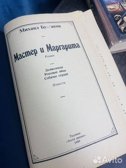 Силльмарилион толкин мастер и маргарита