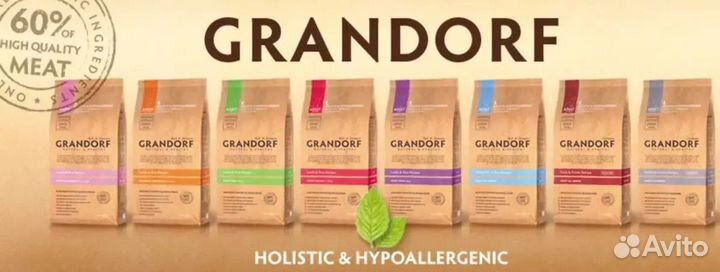 Grandorf для кошек и собак