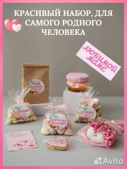 Подарочный набор женский