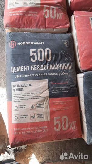 Цемент 50кг Новороссийск Д-0