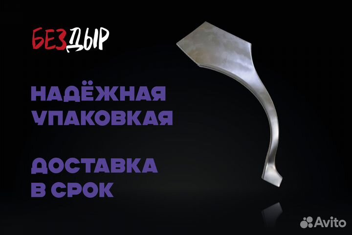 Арка Toyota Land Cruiser Prado 120 правая