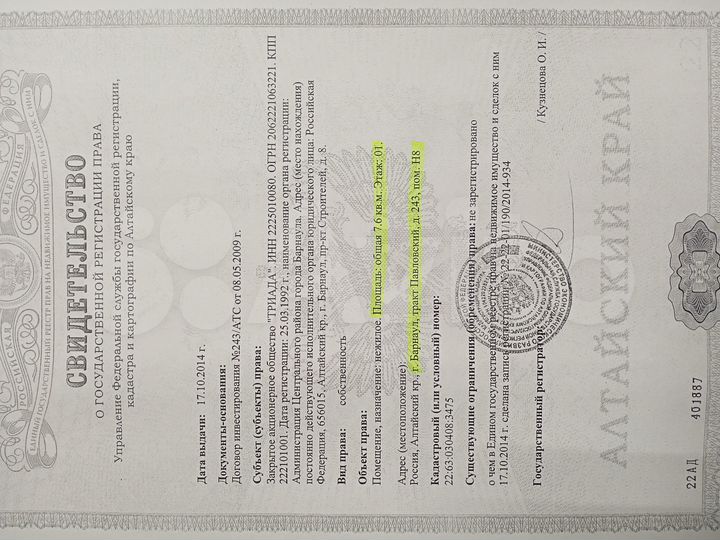 Свободного назначения, 7.6 м²