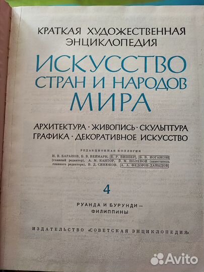 Энциклопедия 4 тома