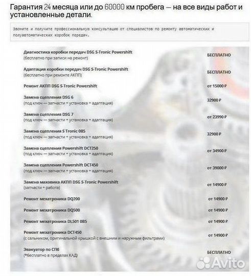 Ремкомплект мехатроника 0b5 DL501 Audi Q5