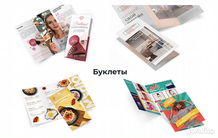 Визитки листовки