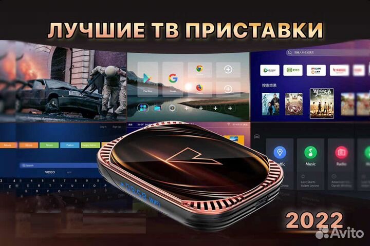 Андроид тв /4000+каналов/ Бесплатное тв/ Гарантия