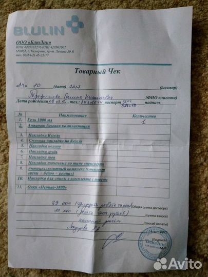 Массажорные очки