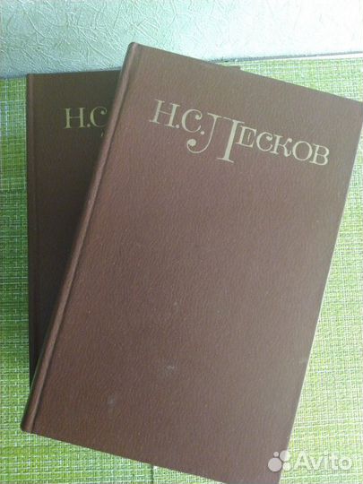 Н. С. Лесков