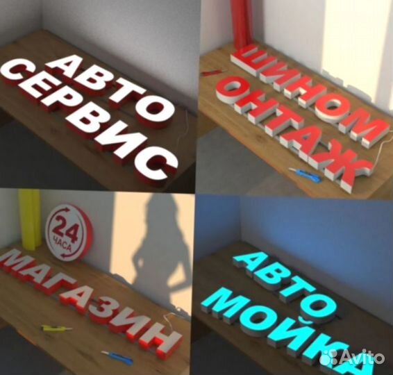 Световая вывеска от производителя